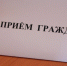 Прием граждан с участием Уполномоченного по правам ребенка - Нурлатский район