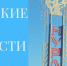 Жители Якушкинского поселения знают толк в экономике - Нурлатский район