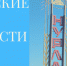 Инициативы в селе востребованы - Нурлатский район
