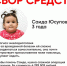 Нурлатцы могут помочь девочке с страшным диагнозом - Нурлат-⁠информ