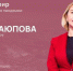 Встреча татарстанцев с Ирадой Аюповой пройдет в онлайн формате - Нурлат-⁠информ