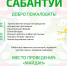 В Нурлате хедлайнером на празднике Сабантуй выступит Фирдус Тямаев - Нурлат-⁠информ