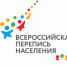 В объявленные выходные дни с 30 октября по 7 ноября Всероссийская перепись продолжится - Нурлат-⁠информ