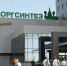 Казанский завод «Оргсинтез» за создание поликарбонатов получил премию Правительства Российской Федерации - Нурлат-⁠информ