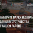 Жители Татарстана смогут сами определить общественные территории для благоустройства - Нурлат-⁠информ