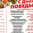 День Победы в Нурлате: праздничная афиша - Нурлат-⁠информ