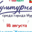 Юных нурлатцев приглашают на культурные развлекательные программы - Нурлатский район
