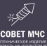 Сотрудники 73 пожарно-спасательной части рассказали об опасности при использовании пиротехнических изделий     - Нурлатский район