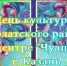 Нурлат ТВ покажет обширную программу со Дня культуры Нурлатского района - Нурлат-⁠информ