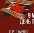 С нурлатцами поделились праздничной программой на 9 мая - Нурлатский район