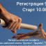 Нурлатцев приглашают принять участие в первомайской легкоатлетической эстафете - Нурлат-⁠информ