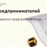 Поддержку по нацпроекту почти на 3 млрд рублей получили бизнесмены Татарстана - Нурлат-⁠информ