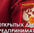 Роспотребнадзор проведет для нурлатских предпринимателей День открытых дверей - Нурлатский район
