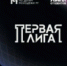 Татарстанские студенты могут подать заявку на участие в программе «Лига первых» - Нурлат-⁠информ