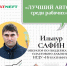 Нурлатские работники «Татнефти» снова среди лучших - Нурлат-⁠информ