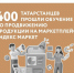 В марафоне по продвижению на маркетплейсах участвовали 400 татарстанцев - Нурлат-⁠информ