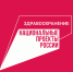 В 2024-2025 годах в Татарстане по нацпроекту планируется построить шесть поликлиник - Нурлат-⁠информ