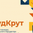 Конкурс медицинских студотрядов «#ТрудКрут» собрал в столице Татарстана 45 конкурсантов - Нурлат-⁠информ
