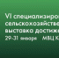 Пройдет VI специализированная сельскохозяйственная выставка достижений АПК - Нурлат-⁠информ