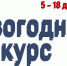 Объявлен новогодний конкурс от Госавтоинспекции и ГБУ «БДД» - Нурлат-⁠информ