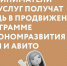 Предприниматели сферы услуг получат помощь в продвижении по программе Минэкономразвития России и Авито - Нурлатский район