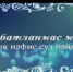 Выступления финалистов и победителей открытого конкурса чтецов «Неповторимая мелодия» - Нурлат-⁠информ