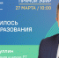 В прямом эфире ЦУР выступит министр образования Татарстана - Нурлат-⁠информ