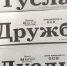 Нурлатские предприниматели подарили ветеранам подписку, а бойцам СВО оказали помощь - Нурлатский район
