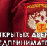 Для нурлатских предпринимателей пройдет День открытых дверей - Нурлат-⁠информ