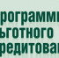 Минэкономразвития: в I квартале 2024 года бизнес получил более 130 млрд рублей в рамках Программы «1764» - Нурлат-⁠информ