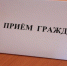 Госкомитет Республики Татарстан по тарифам проведет выездной прием граждан в Нурлатском муниципальном районе - Нурлат-⁠информ