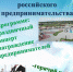 Нурлатцев приглашают на празднование Дня российского предпринимательства - Нурлат-⁠информ