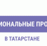 Благодаря нацпроекту в Татарстане создали 10 виртуальных концертных залов - Нурлат-⁠информ