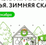 Татарстанские предприниматели смогут принять бесплатное участие во Всероссийской выставке-ярмарке народных промыслов - Нурлатский район