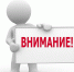 Уважемые жители нашего города! - Нурлатский район