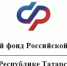С начала года Отделение СФР по Татарстану оплатило пособия по временной нетрудоспособности 470 230 жителям региона - Нурлатский район