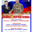 Приглашаем нурлатцев принять участие в конкурсе «СВОи – нурлатские», приуроченному к 80-летию Победы - Нурлат-⁠информ