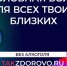 Крепкая связь с алкоголем делает тебя слабым: в России стартует кампания по борьбе с алкогольной зависимостью «Жизнь без алкоголя» - Нурлатский район