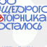 В 2024 году #ЩедрыйВторник проводится 3 декабря - Нурлатский район