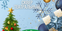 В Нурлате состоится торжественное открытие главной городской ёлки - Нурлат-⁠информ
