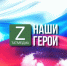 В рамках рубрики «Наши герои» мы рассказываем о земляках - бойцах СВО - Нурлат-⁠информ