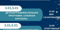 В новогодние каникулы нурлатцев ждут веселые развлекательные мероприятия - Нурлат-⁠информ