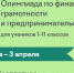 Всероссийская олимпиада по финансовой грамотности стартовала на Учи.ру - Нурлат-⁠информ