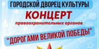 В Нурлате пройдет концерт «Дорогами Великой Победы» - Нурлат-⁠информ