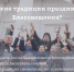 Епископ Пахомий поздравляет с праздником Благовещения - Нурлат-⁠информ
