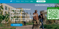 Какие общественные пространства благоустроить в 2026 году? - Нурлатский район