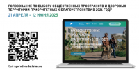 Жители Татарстана выбирают проекты благоустройства дворов и общественных пространств - Нурлат-⁠информ