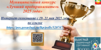 Уважаемые жители района! - Нурлатский район