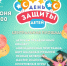 Праздник "День защиты детей"! - Нурлатский район