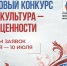 Запущен новый грантовый конкурс Президентского фонда культурных инициатив - Нурлат-⁠информ